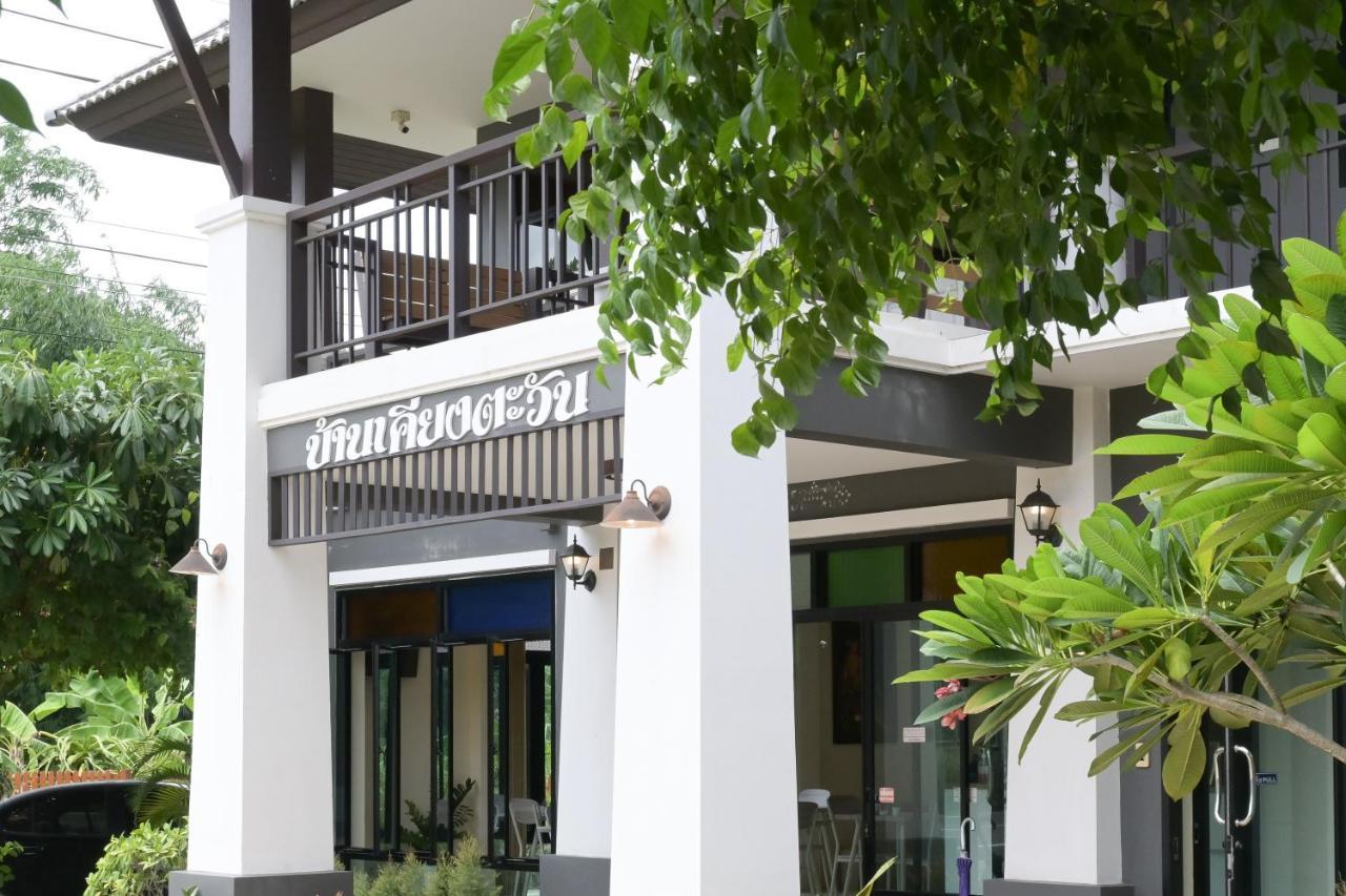 Hotel Baan Kieng Tawan à Khong Chiam Extérieur photo